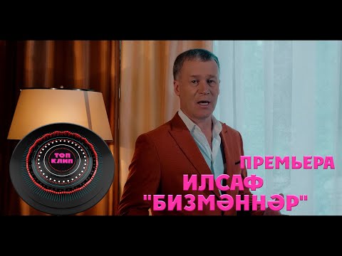 Новые Татарские Песни 2022 Года Новинки